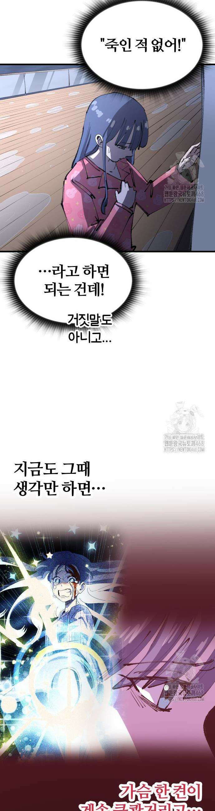 별과 사슬이 뜨는 섬 11화 10