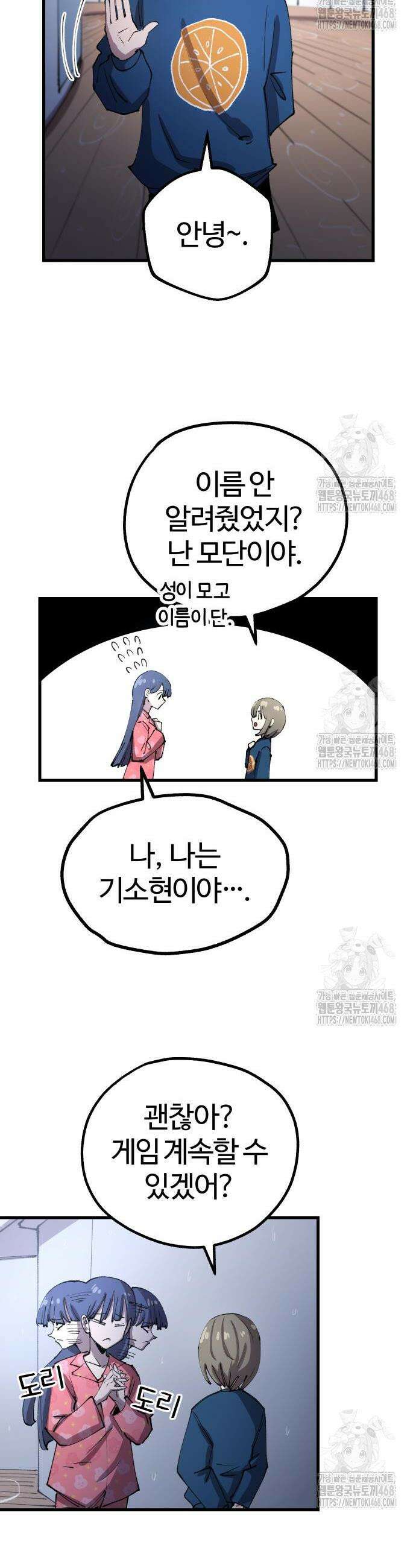 별과 사슬이 뜨는 섬 11화 13
