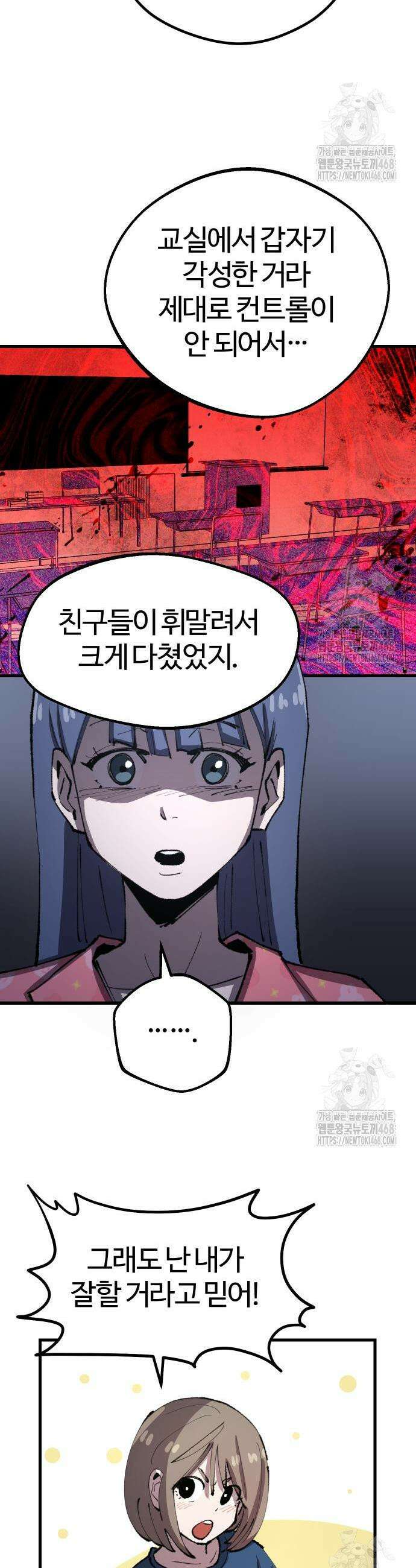 별과 사슬이 뜨는 섬 11화 16