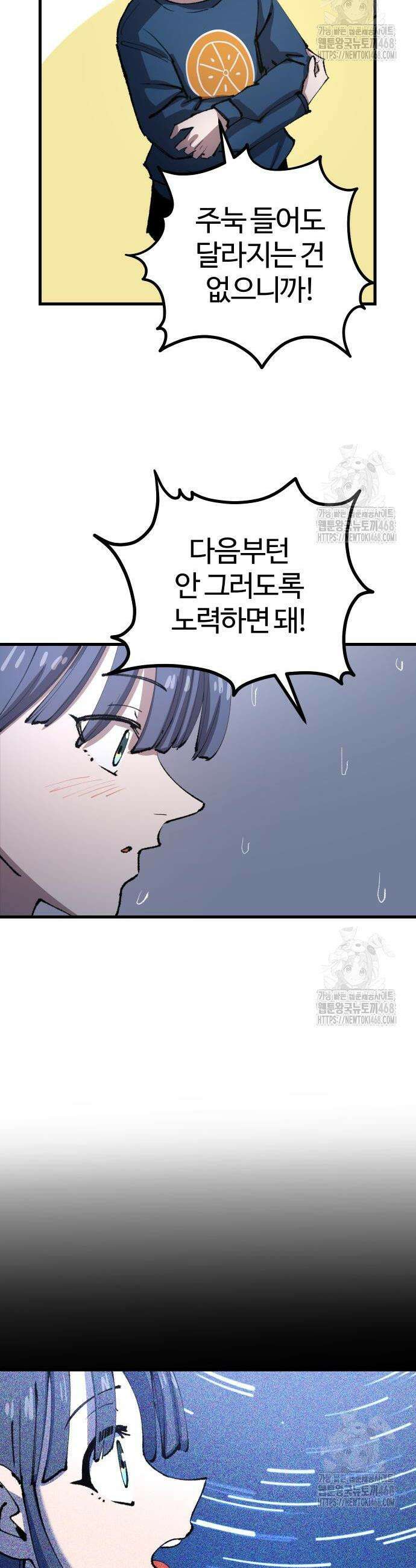 별과 사슬이 뜨는 섬 11화 17
