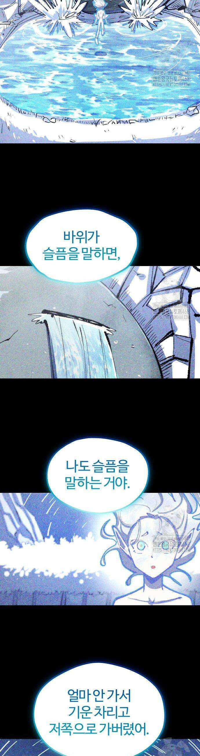 별과 사슬이 뜨는 섬 11화 20