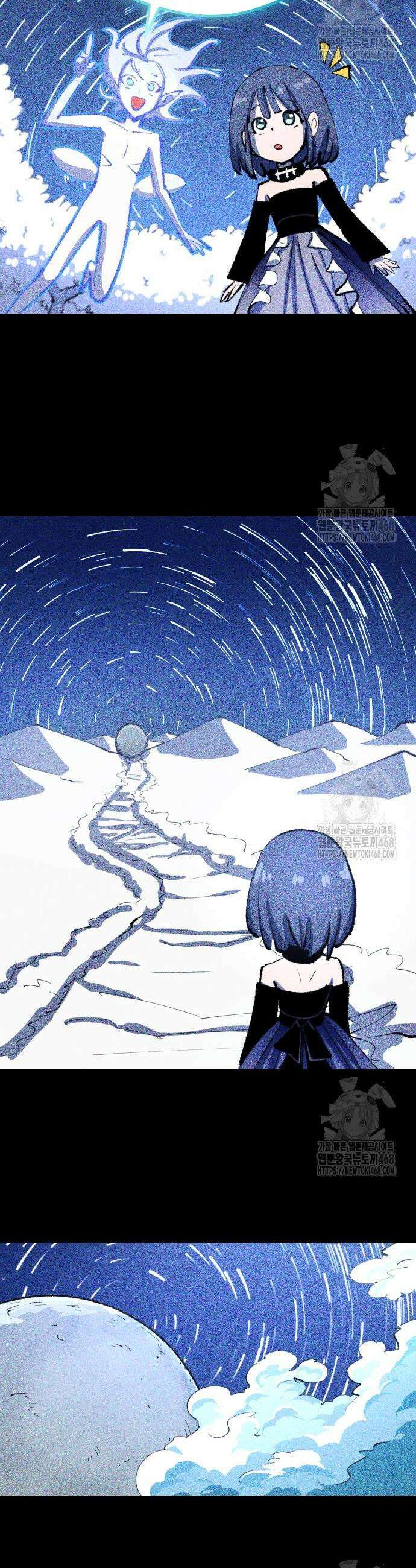 별과 사슬이 뜨는 섬 11화 21