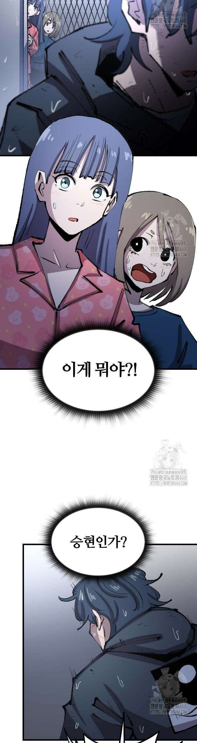 별과 사슬이 뜨는 섬 11화 26