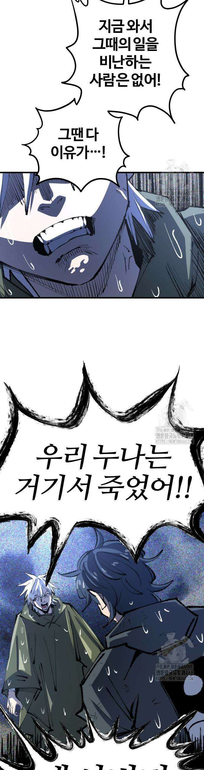 별과 사슬이 뜨는 섬 11화 27