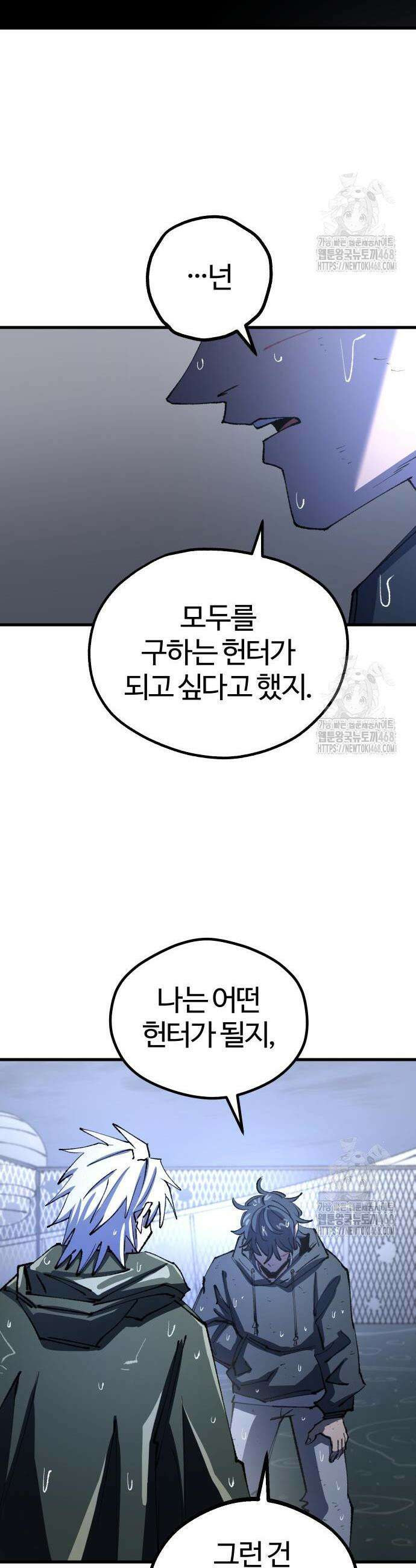 별과 사슬이 뜨는 섬 11화 31