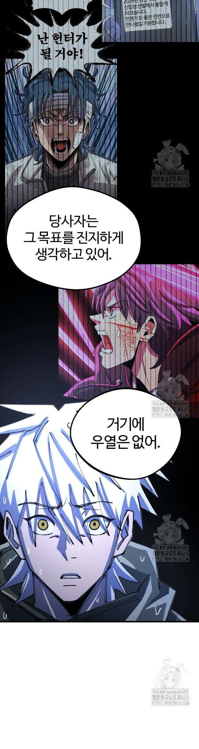 별과 사슬이 뜨는 섬 11화 34