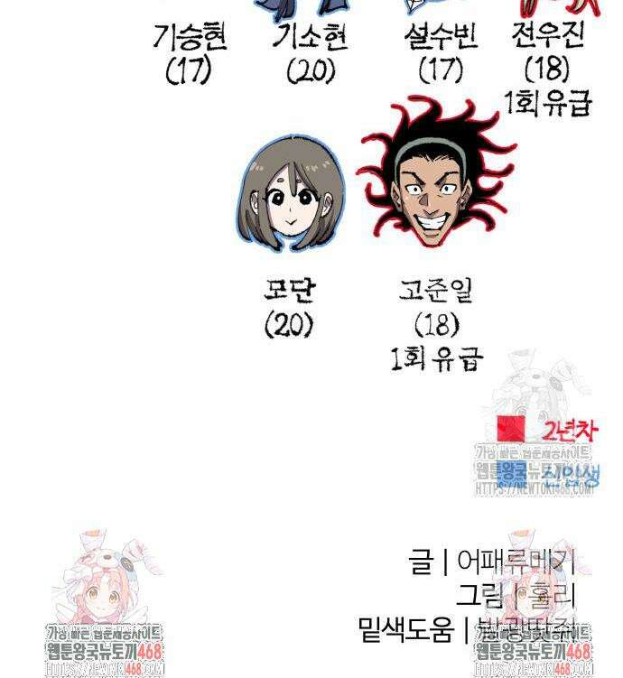 별과 사슬이 뜨는 섬 11화 38