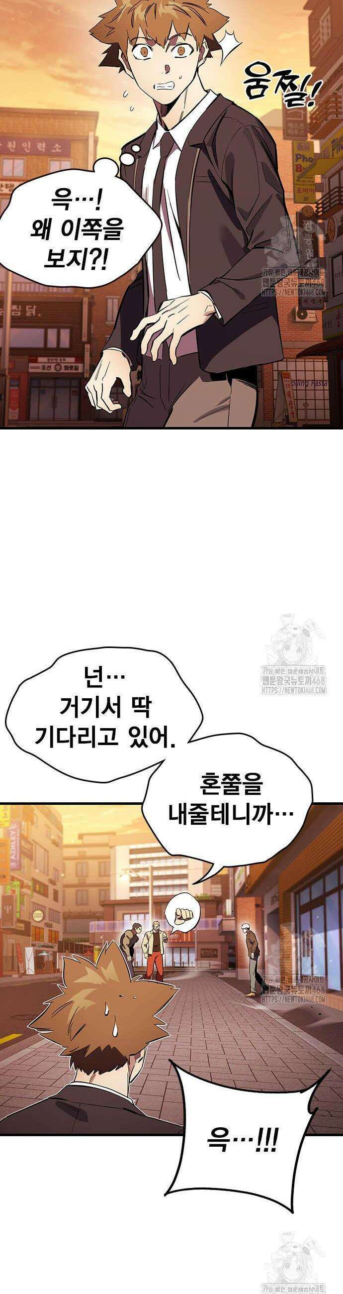 대장전 34화 10
