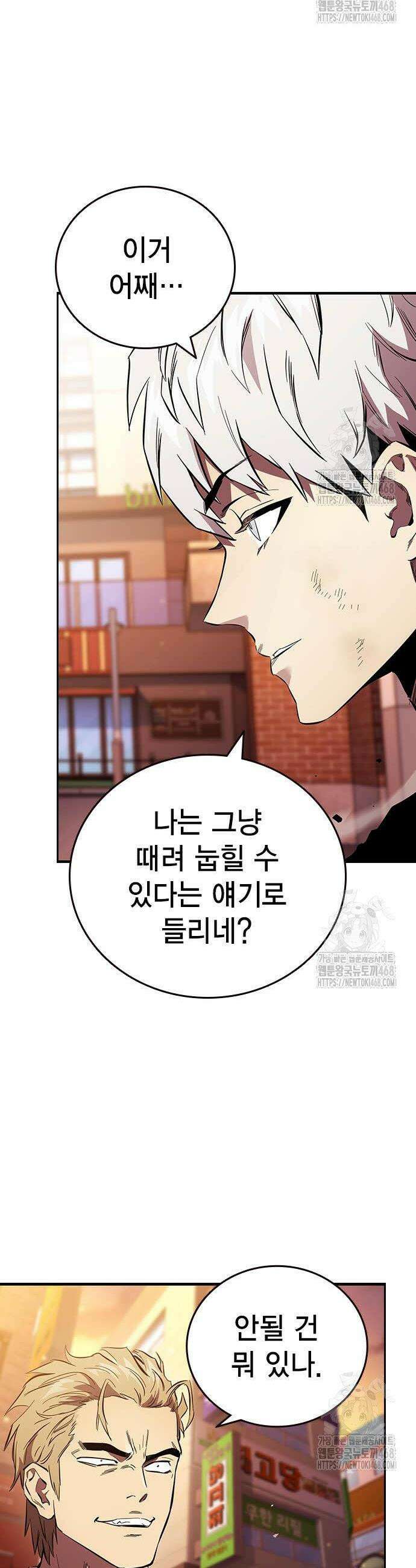 대장전 34화 11