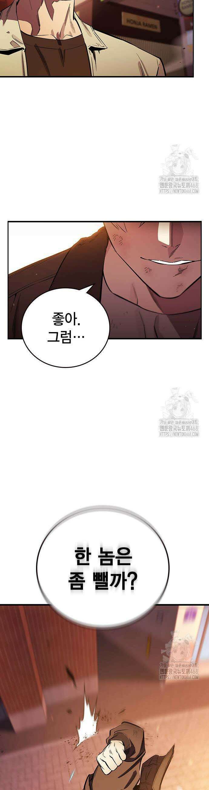 대장전 34화 12
