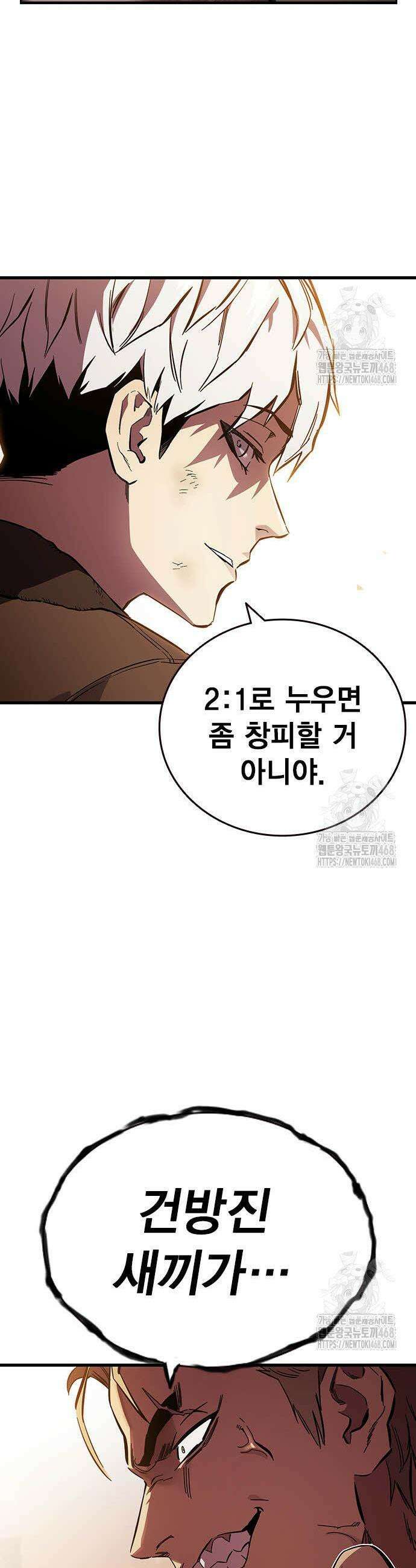 대장전 34화 16