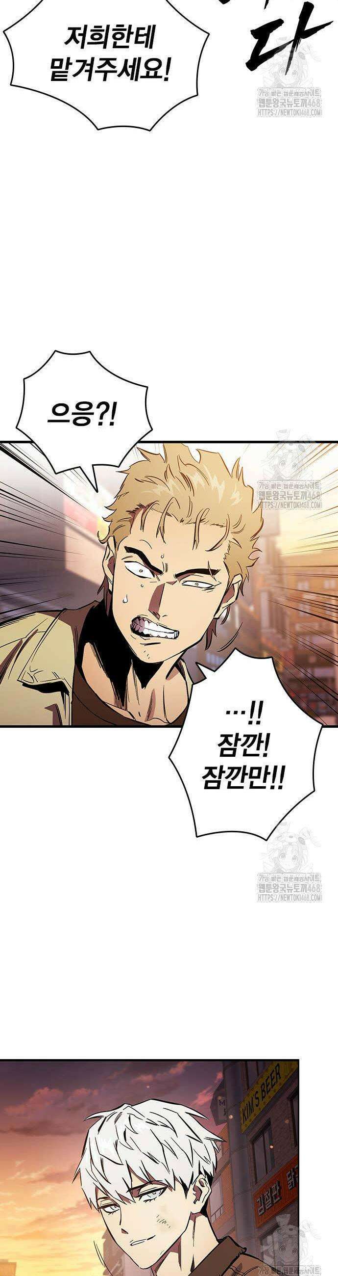 대장전 34화 18