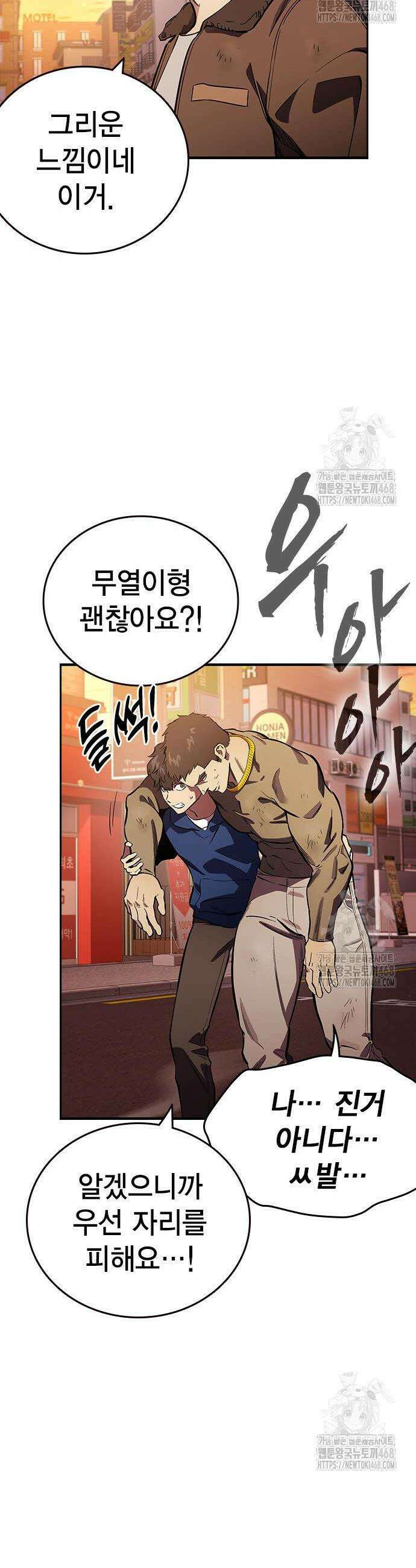대장전 34화 19