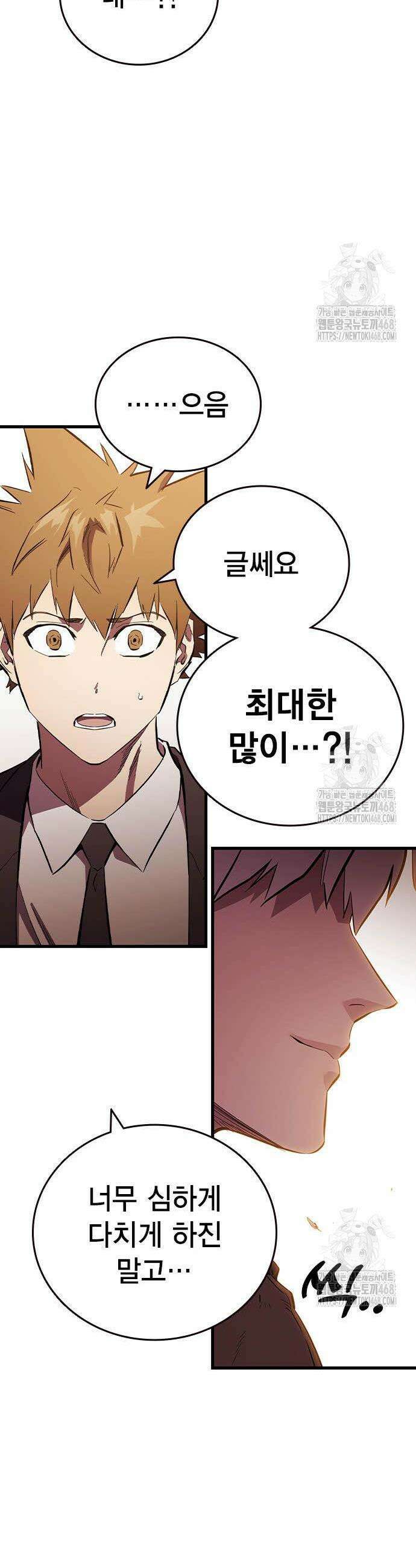 대장전 34화 21
