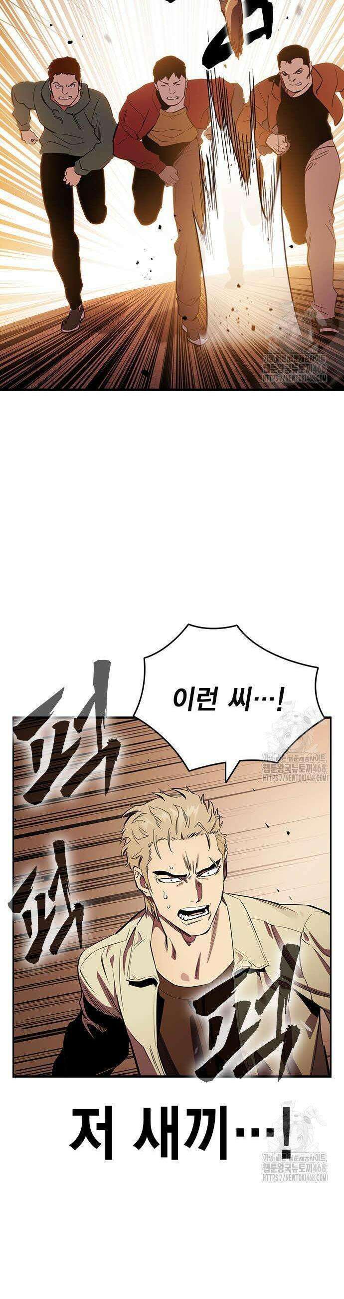 대장전 34화 24