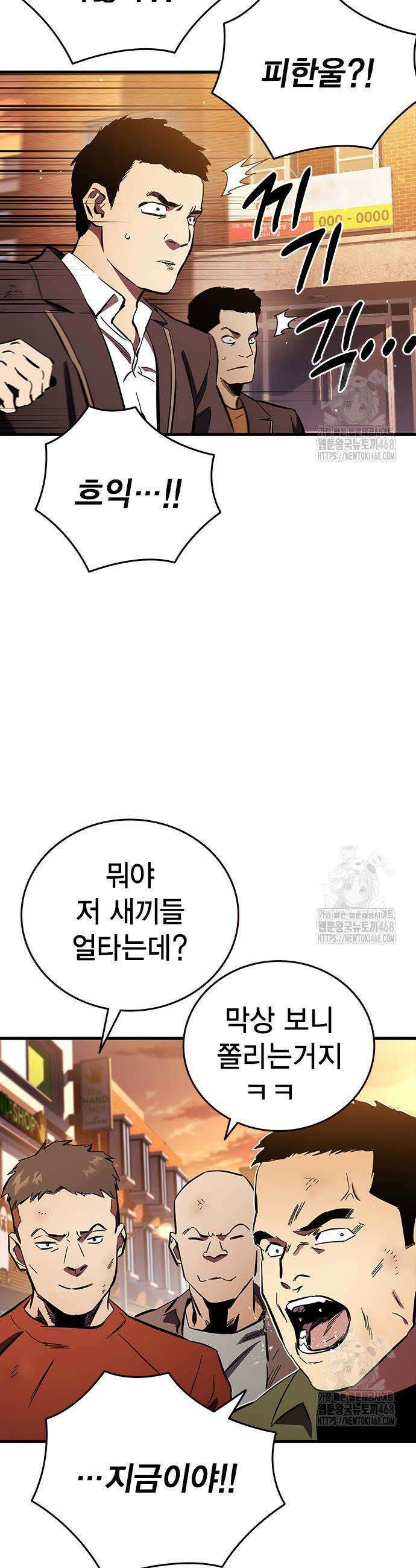 대장전 34화 35