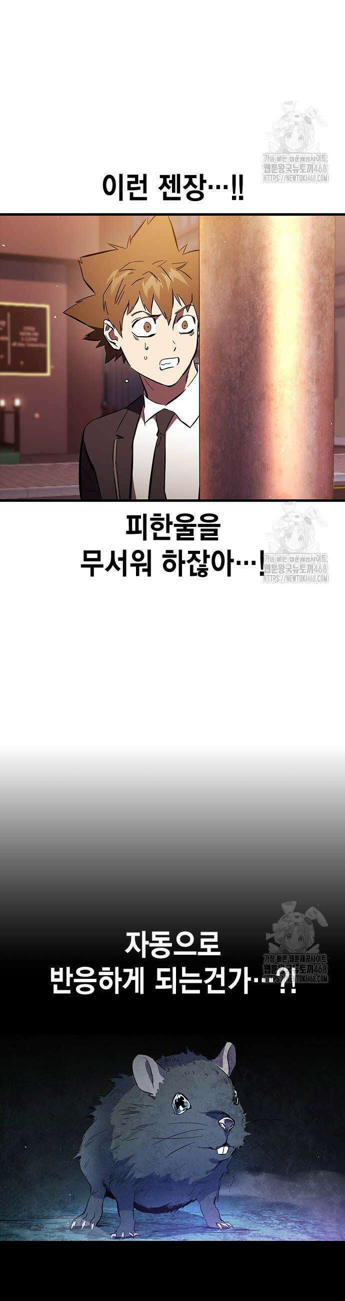 대장전 34화 37