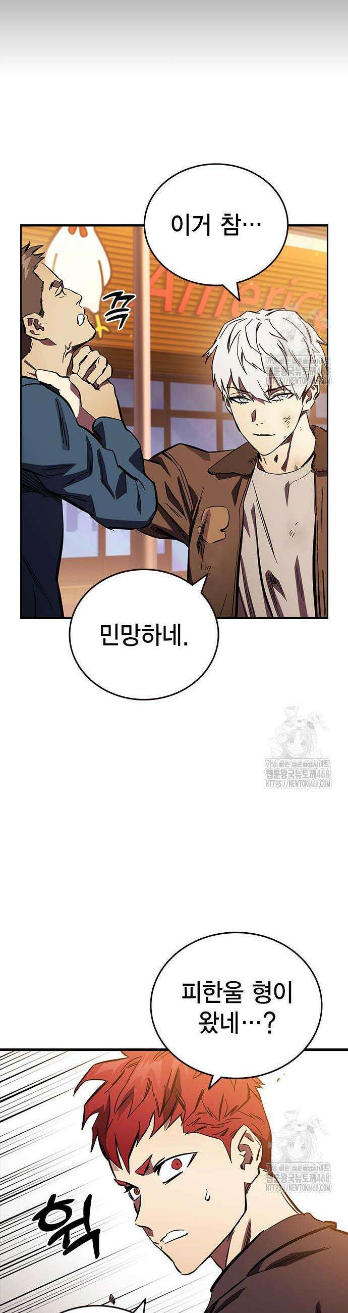 대장전 34화 39