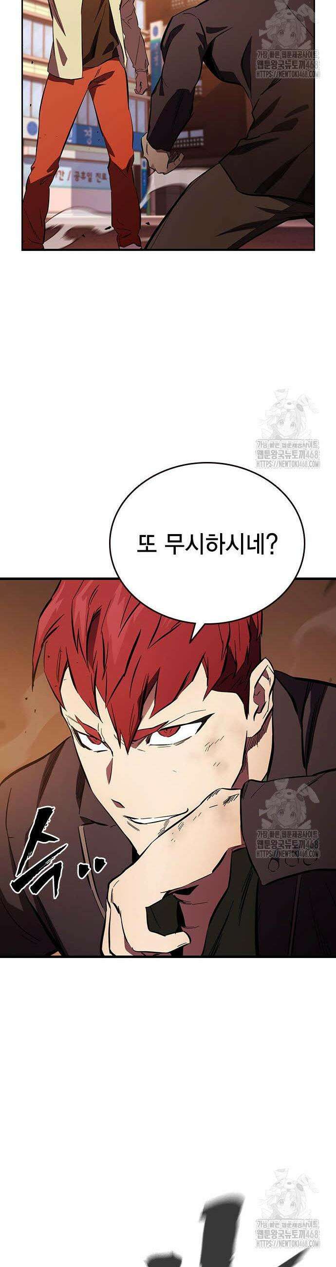 대장전 34화 42