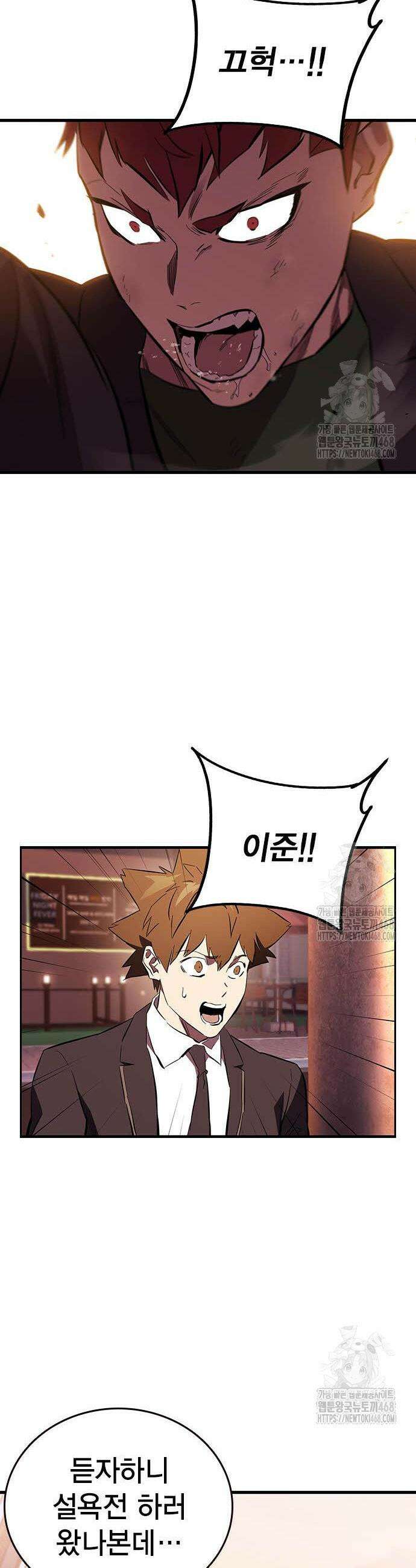 대장전 34화 47