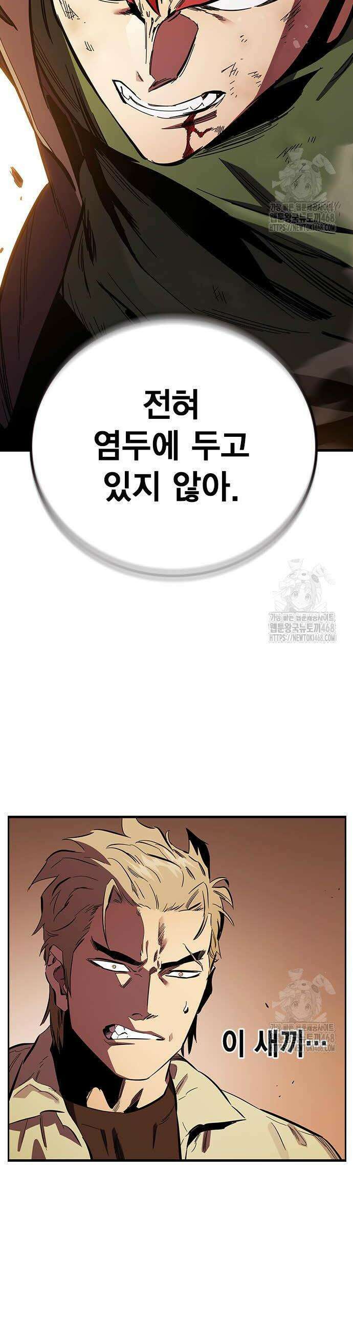 대장전 34화 53