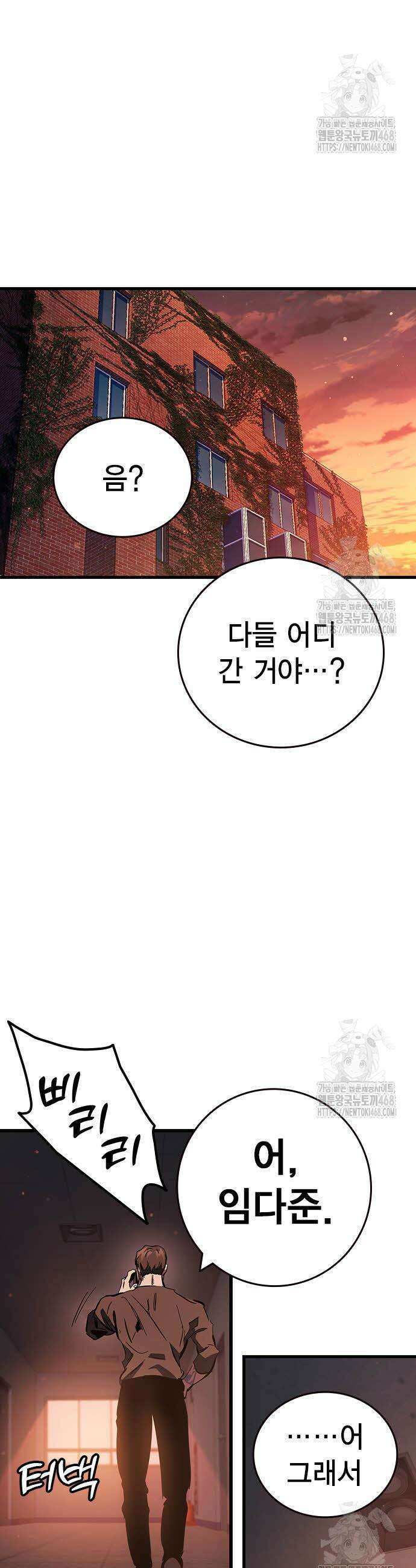 대장전 34화 54