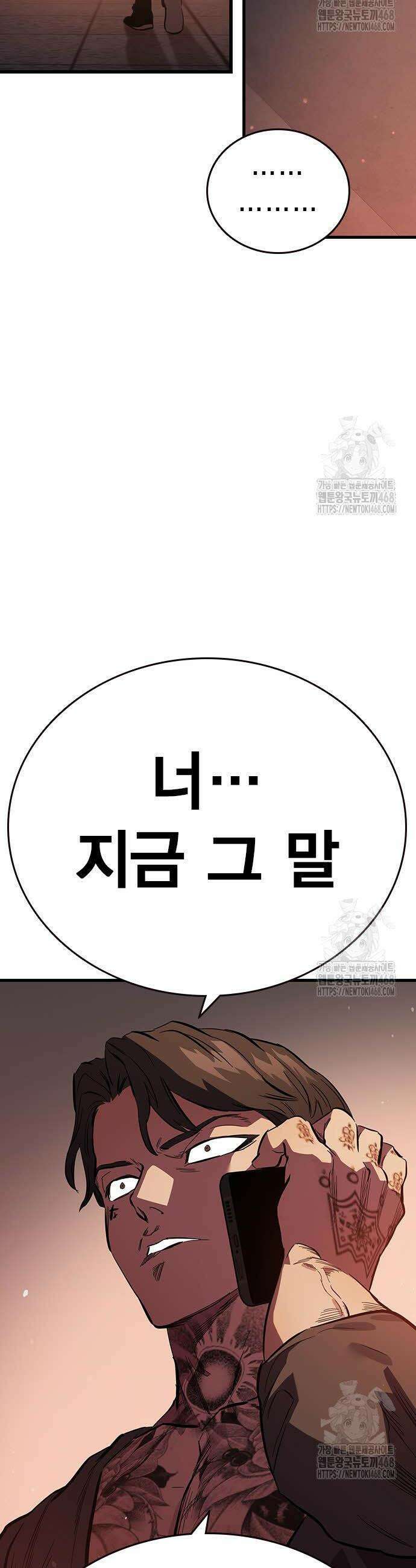 대장전 34화 55