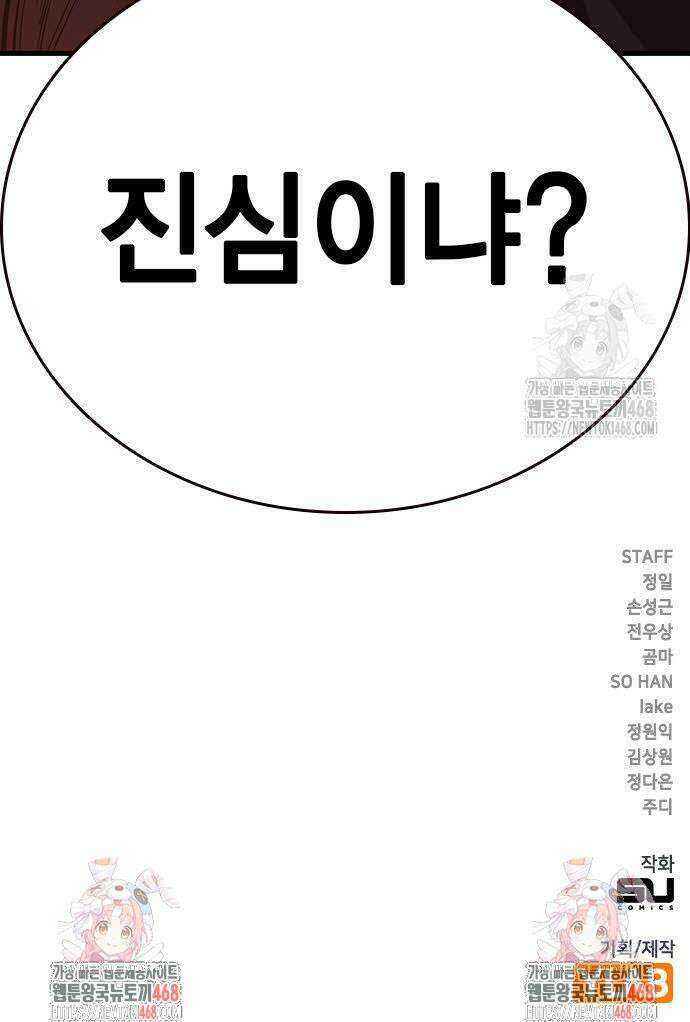 대장전 34화 56