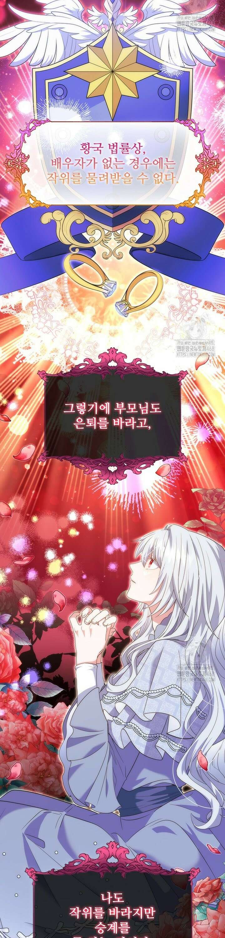 소꿉친구가 대마법사라서 괴로워요! 5화 2
