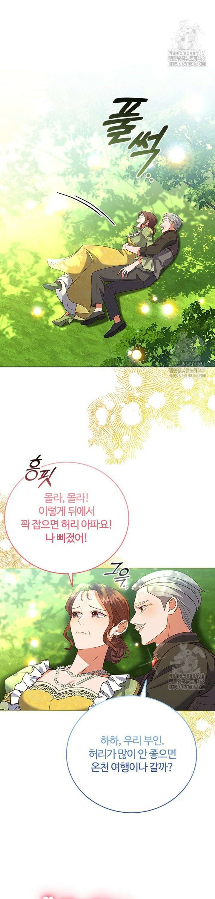소꿉친구가 대마법사라서 괴로워요! 15화 3