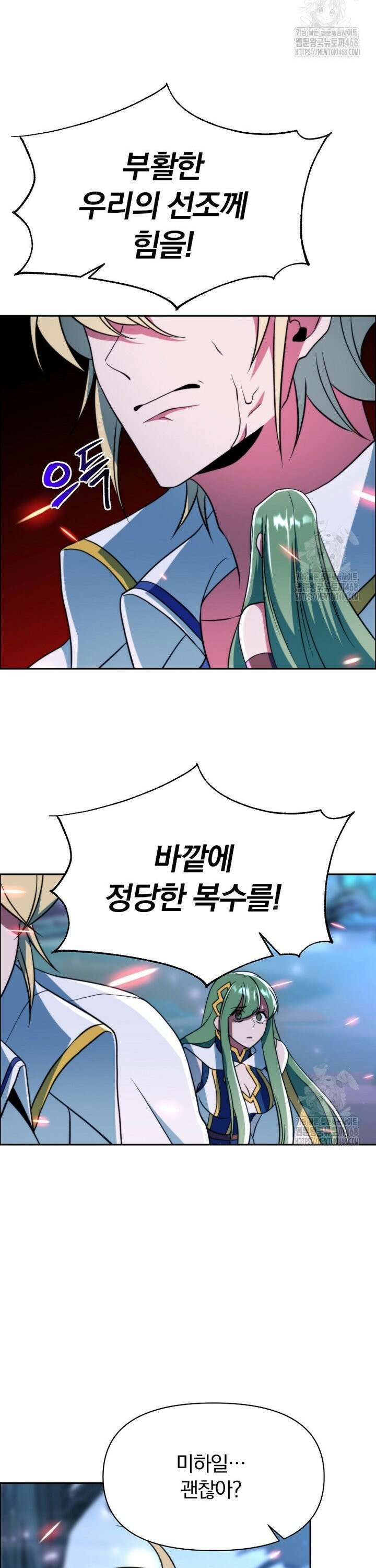 회귀로 초월하는 대마도사 145화 2