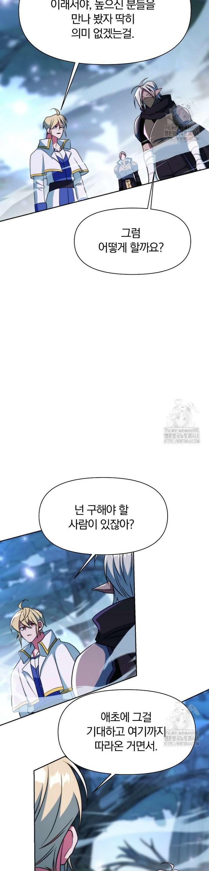 회귀로 초월하는 대마도사 145화 5