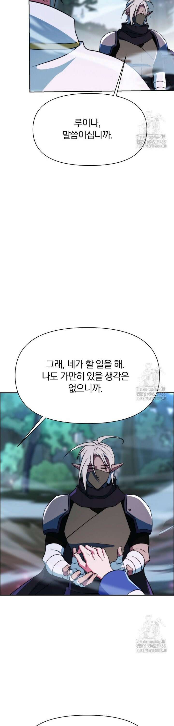 회귀로 초월하는 대마도사 145화 6