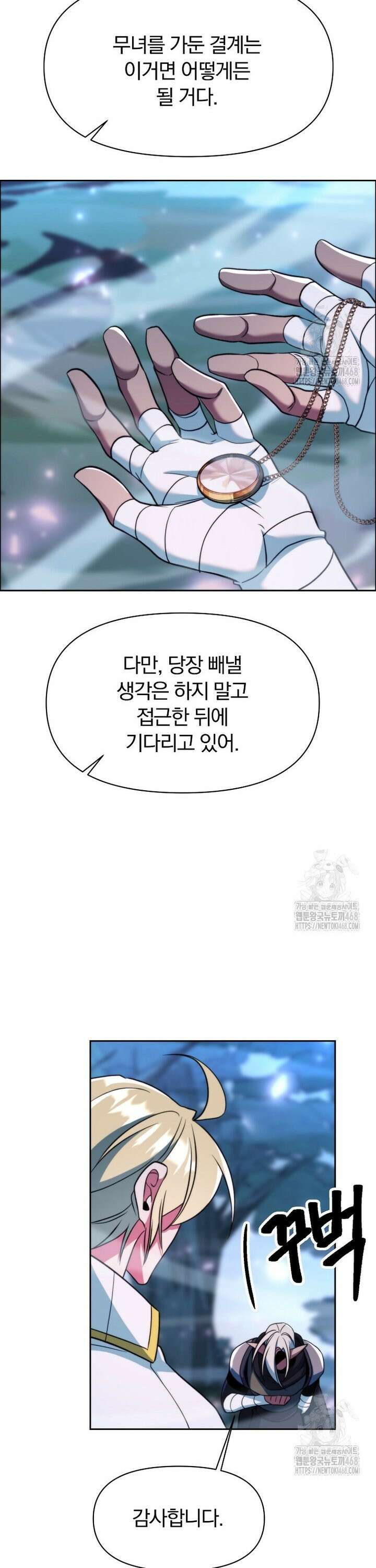 회귀로 초월하는 대마도사 145화 7