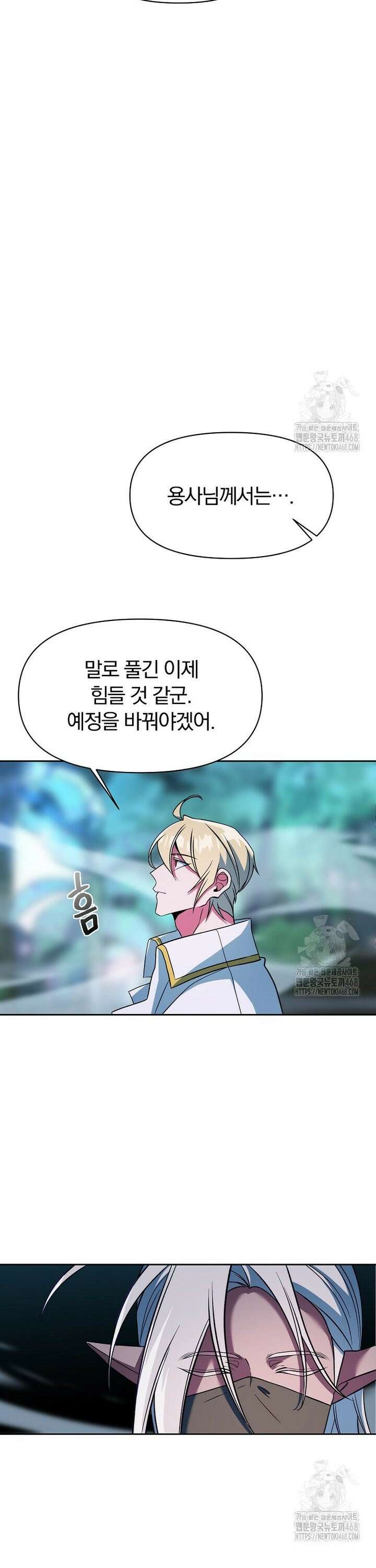 회귀로 초월하는 대마도사 145화 8