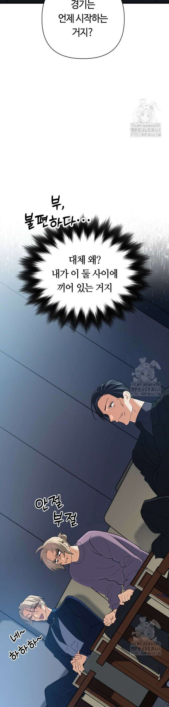 신화 속 대마법사의 재림 46화 3