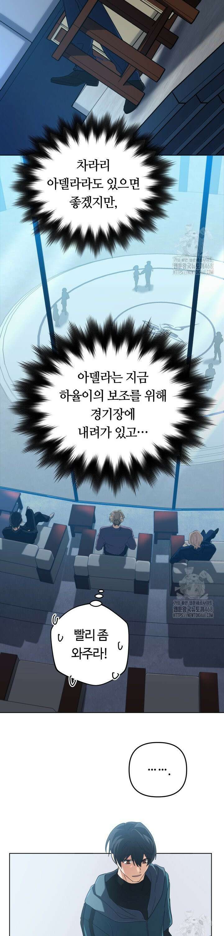신화 속 대마법사의 재림 46화 4
