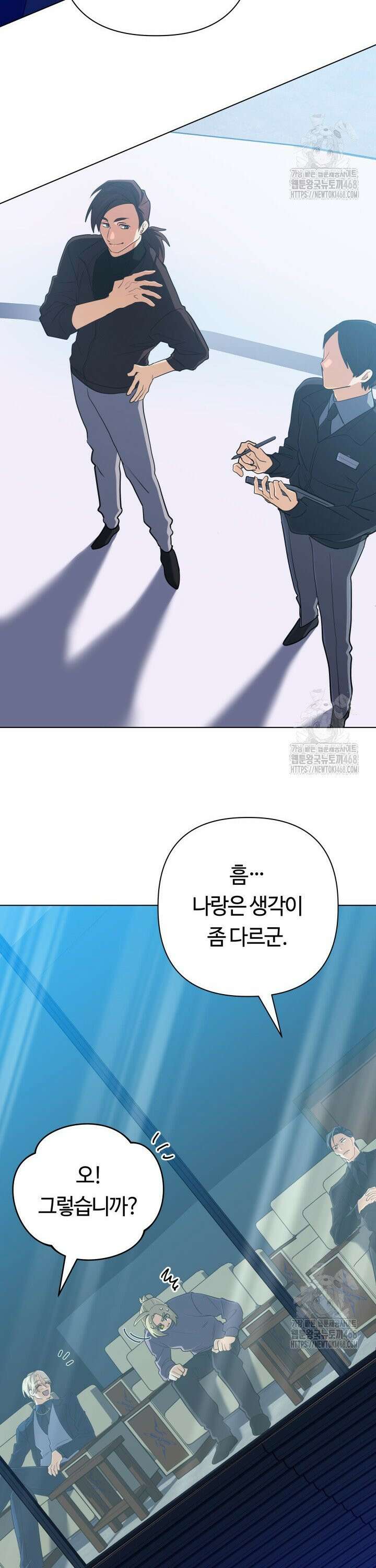 신화 속 대마법사의 재림 46화 6