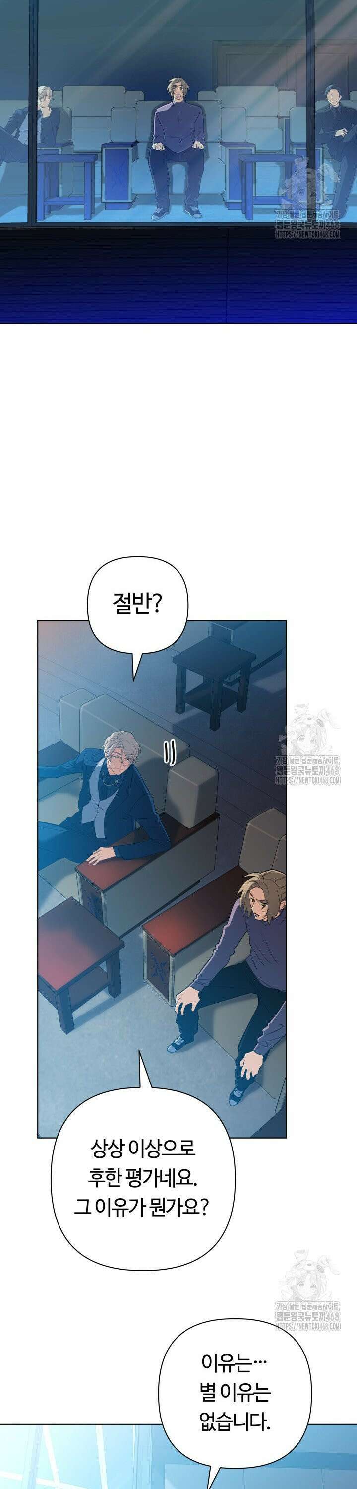 신화 속 대마법사의 재림 46화 10