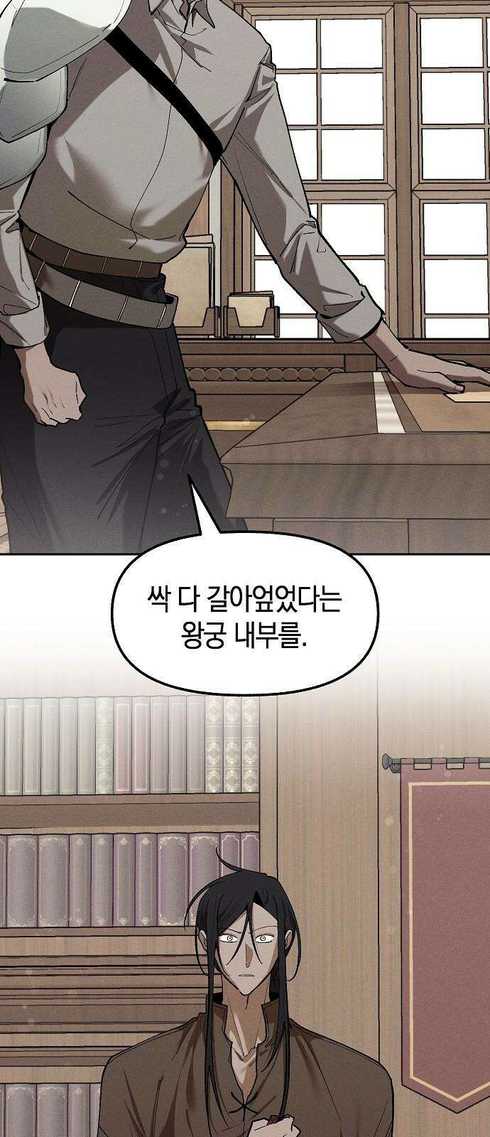 괴물의 바다 67화 8