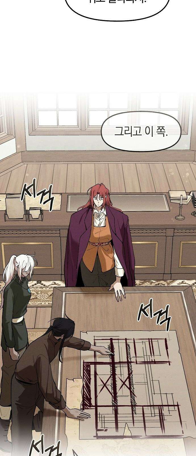괴물의 바다 67화 14