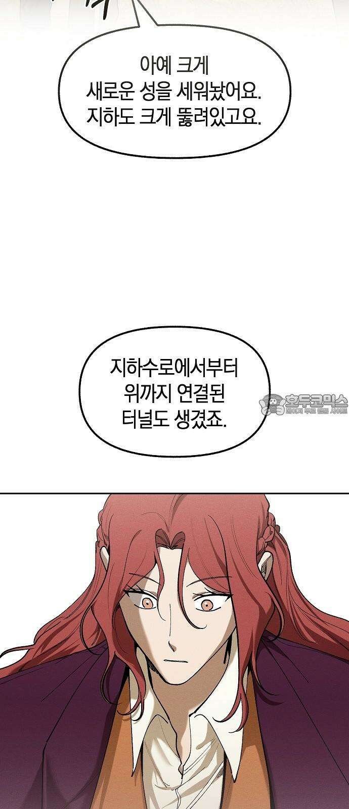 괴물의 바다 67화 15