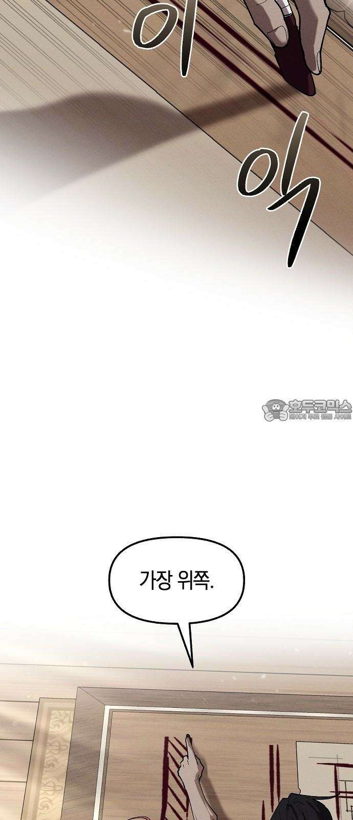 괴물의 바다 67화 18
