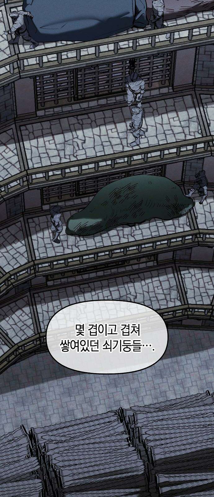 괴물의 바다 67화 29