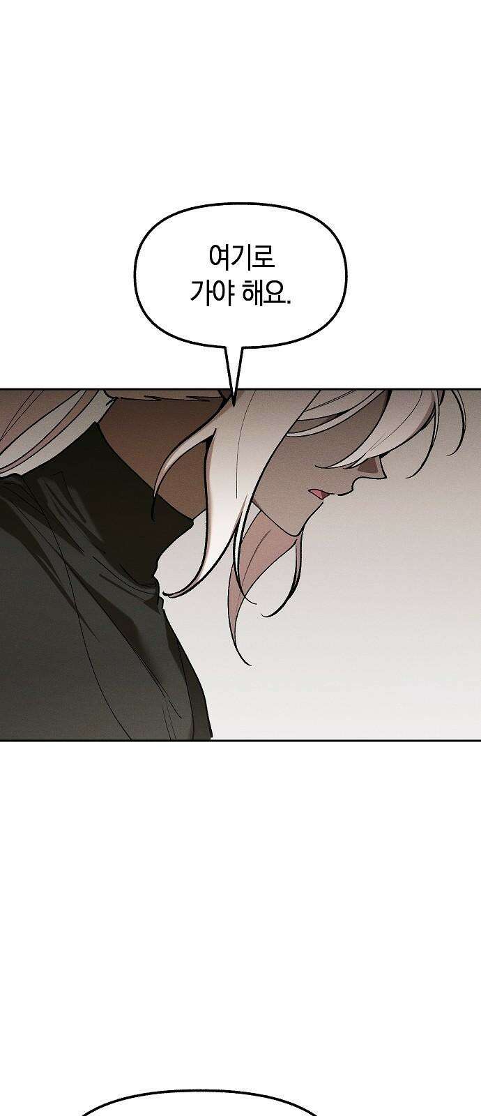 괴물의 바다 67화 41