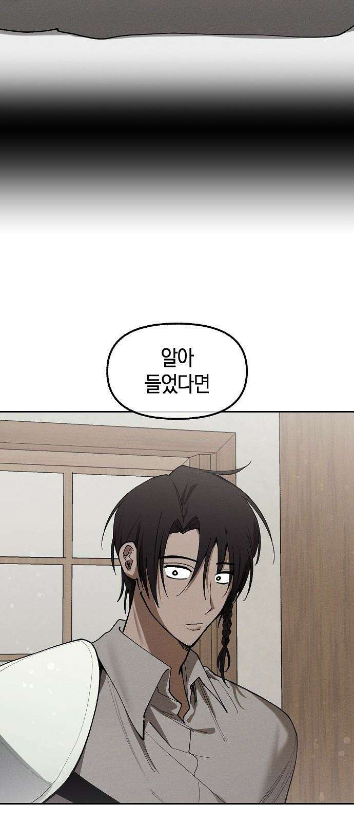 괴물의 바다 67화 55