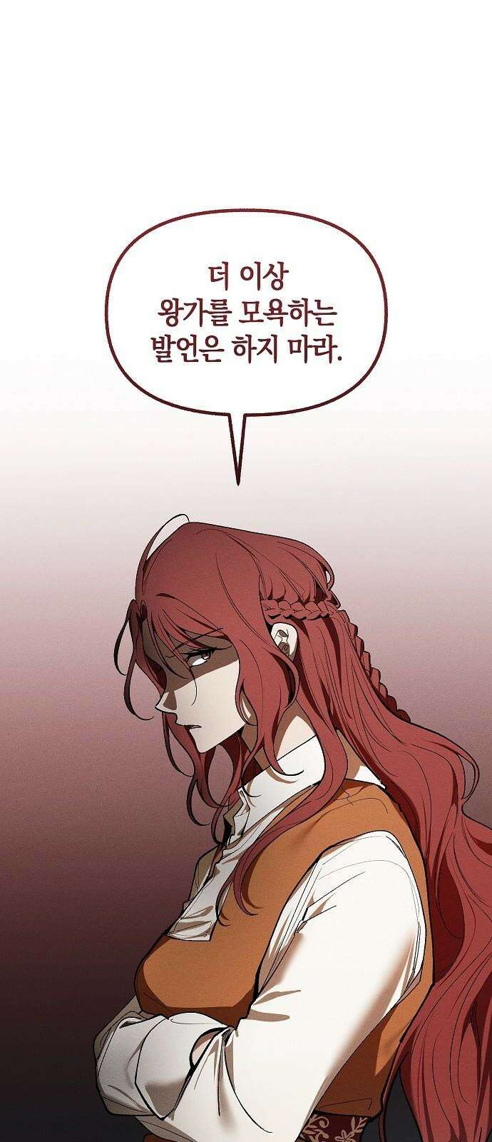 괴물의 바다 67화 56