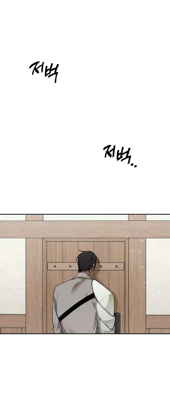 괴물의 바다 67화 58