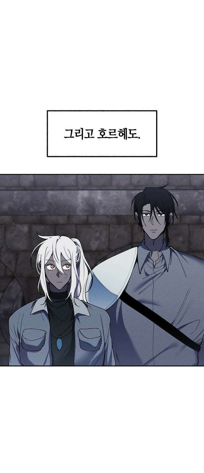 괴물의 바다 67화 65