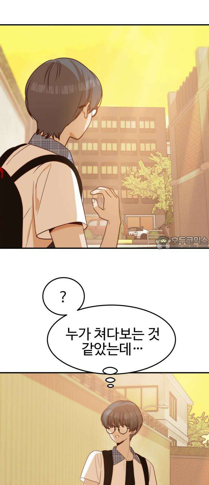 내 여자친구는 이세계 용사?! 37화 기사도 (2) 9